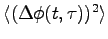 $\langle (\Delta \phi(t, \tau))^2 \rangle$